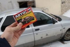 What is auto-plasticine with rust converter and how to use it?